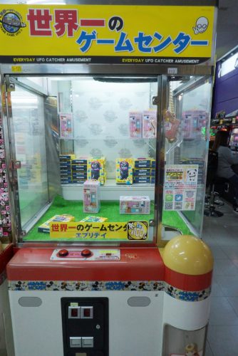 エブリデイ行田店 UFOキャッチャー クレーンゲーム