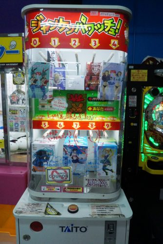 エブリデイ行田店 UFOキャッチャー クレーンゲーム