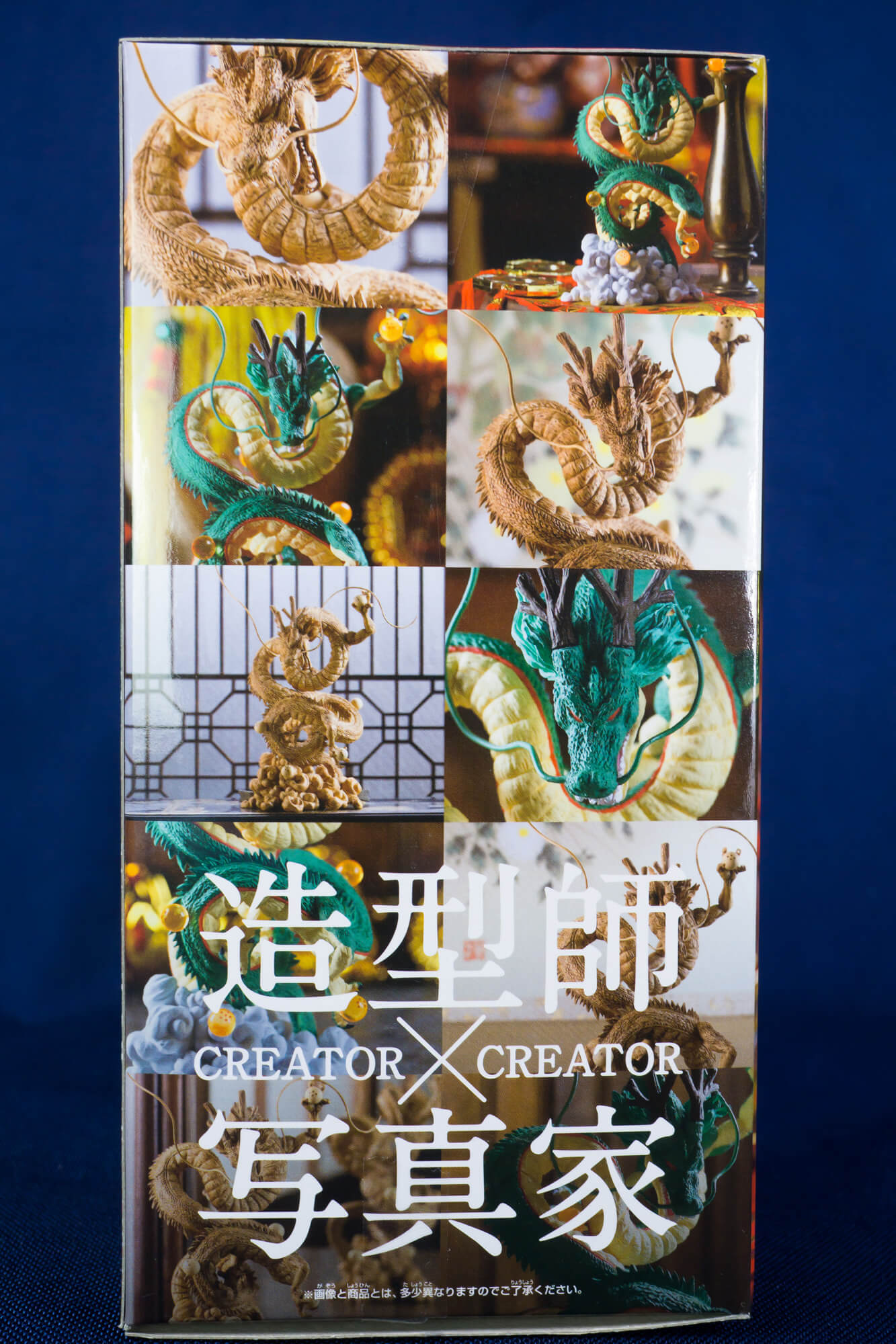 【フィギュアレビュー】ドラゴンボールZ CREATOR×CREATOR-SHENRON-